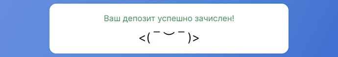 Зачислить деньги на пиастрикс